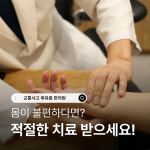 바름한의원