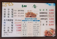 해송식당