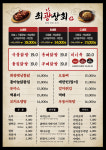 최광상회 청라도담초점