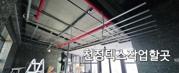 정호종합설비공사