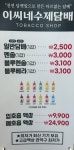 이씨네 수제담배 낙성대점