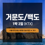 필립비앤씨 여행사