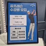 브라보스크린골프 순천해룡점