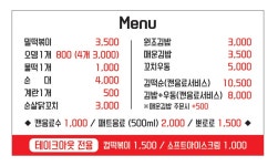 다8공분식