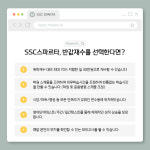 커넥츠 프랩 x SSC스파르타 충주연수점