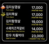 돈벼락김치삼겹살 장안동본점