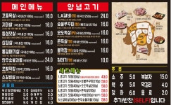 식껍 미아점