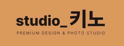 키노 스튜디오