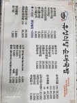 유성식당순대국밥 송천에코본점