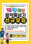 점핑클럽음악줄넘기 상리센터점