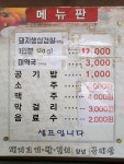 수도산참숯가마식당