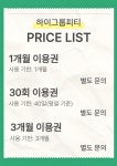 현풍 하이그룹피티