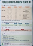 도안성공공인중개사사무소