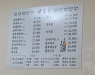 선복집