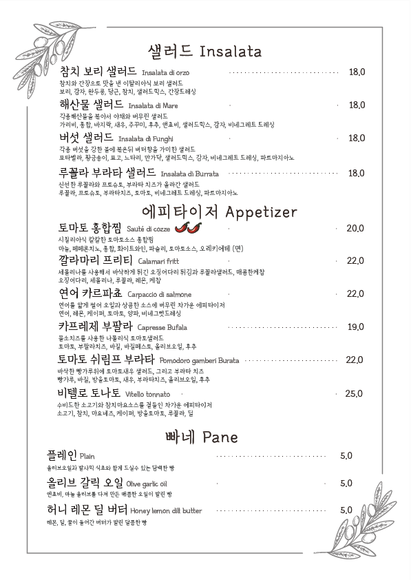 라메(RAME) 이미지