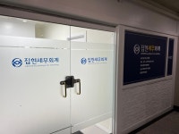 집현세무회계