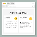 커넥츠 프랩 x SSC스파르타 충주연수점