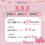 랩스휘트니스 반석점