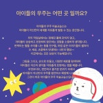 아이들의우주미술교습소