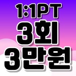 핑크팬더즈 수원세류점 헬스 & PT