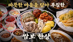 쌈보보쌈 온천장본점