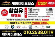 제이제이모터스