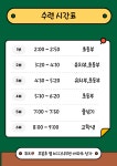 KTI리더스태권도