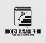오늘의한페이지