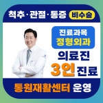 삼성메트로재활의학과의원