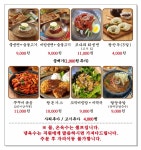 팔당냉면 진접점