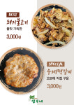달려라 열무네 본점