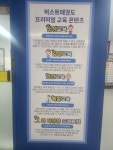 덕은퍼스트태권도&점프윙스줄넘기클럽