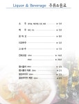 짬뽕지존 운정점