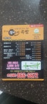 조치원 정가네항아리 족발