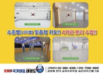 경희대국가대표태권도