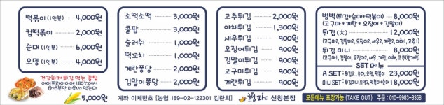 행파본점