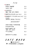 카페마루