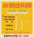 유림피아노학원