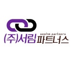 서림파트너스