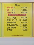 그래밀면 본점