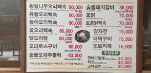 한터농장가든