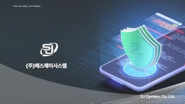 에스제이시스템