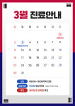 가산퍼스트정형외과의원