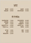 대박삼겹김치찜&초대박등갈비김치찜