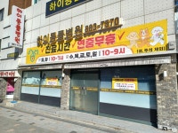 하이동물병원