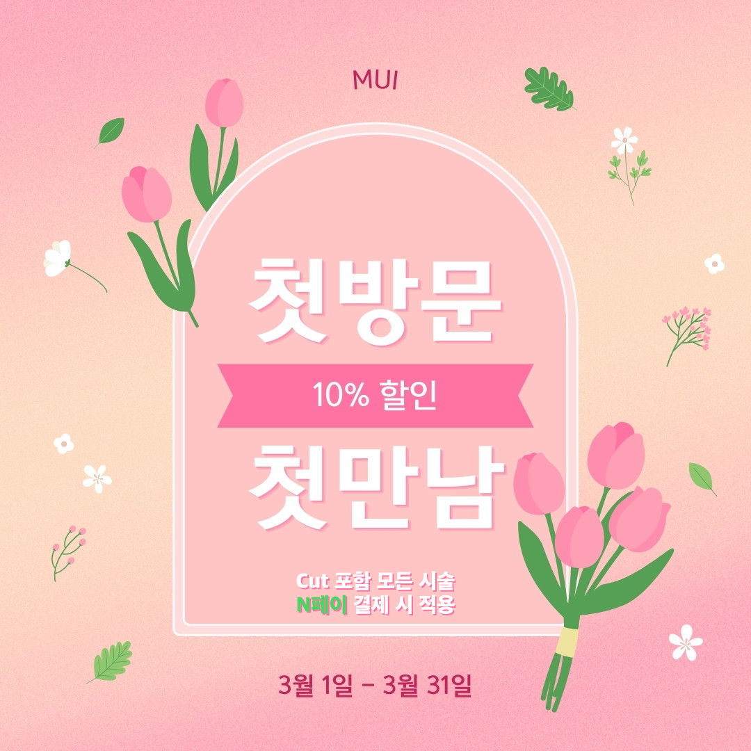 무이무이 이미지