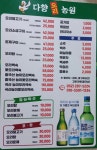 다향오리농원