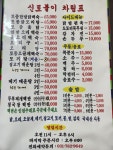 신토불이