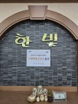 한빛공인중개사사무소