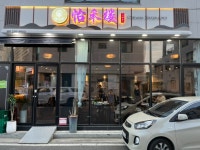 이화루